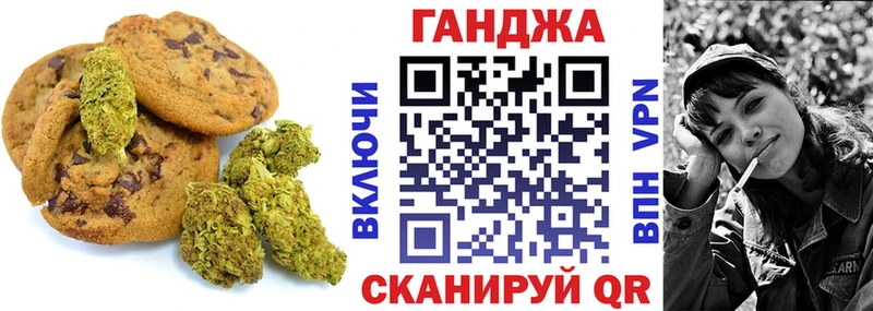 Canna-Cookies конопля Озёры