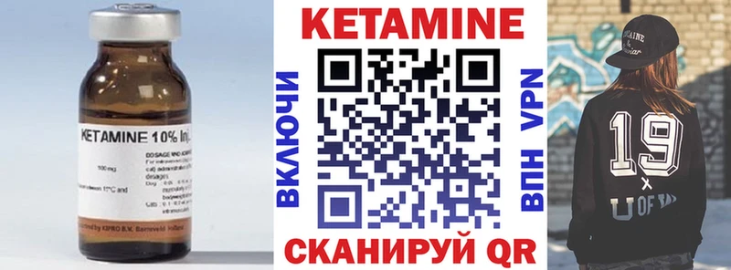 КЕТАМИН ketamine  Озёры 