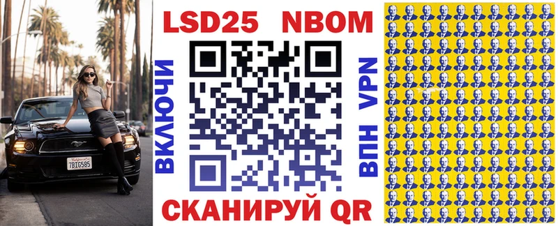 Марки N-bome 1,8мг  Озёры 